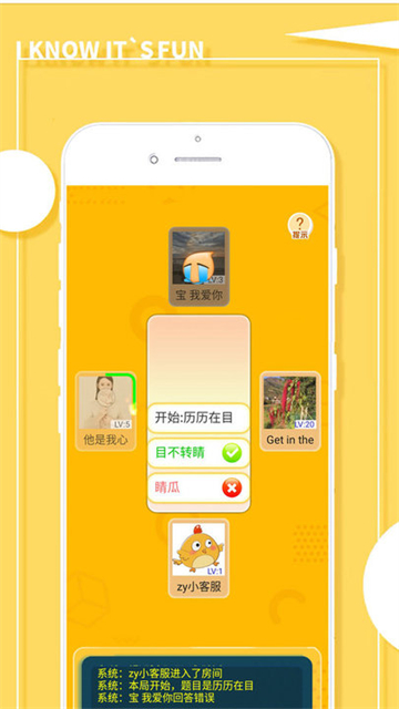 欢乐学成语