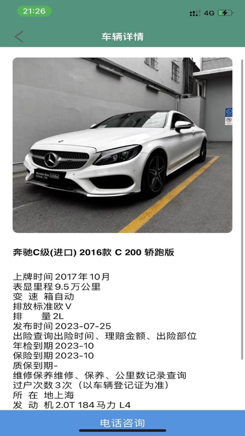 车辆大全
