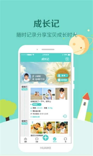 瞇寶貝