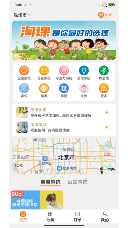 淘课网课学习