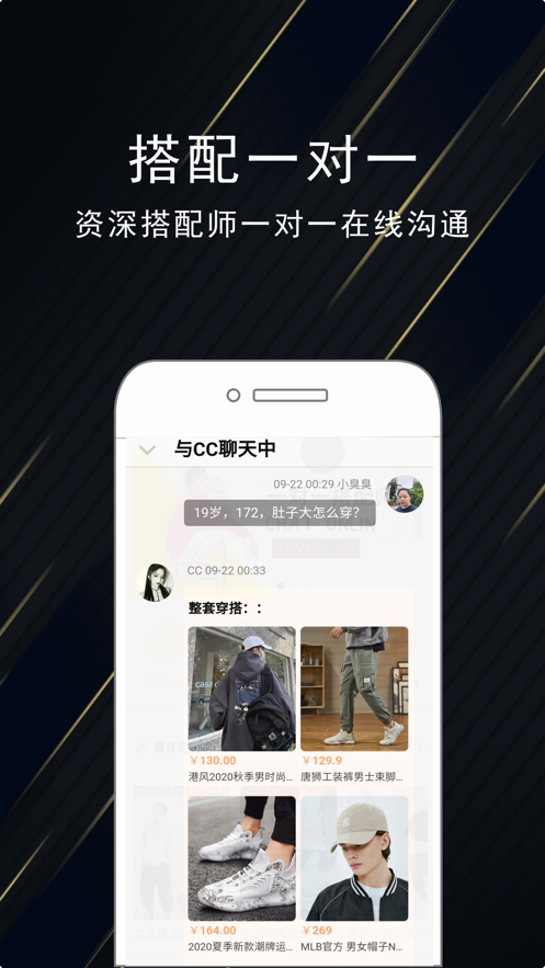 优品男装盒子