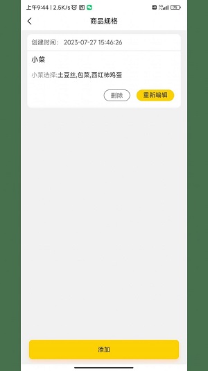 米可生活商户端