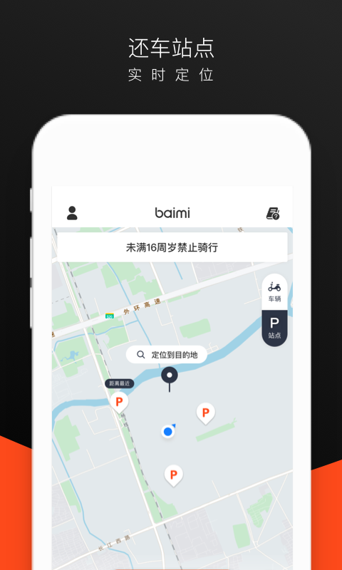 拜米租車