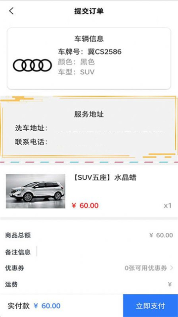 麻花洗车员