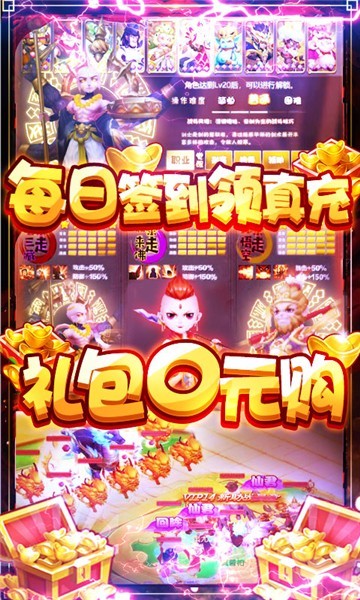 大圣传神兽