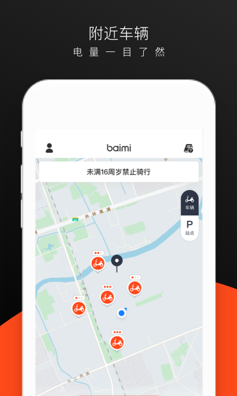 拜米租車