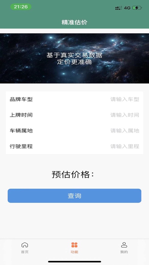 车辆大全