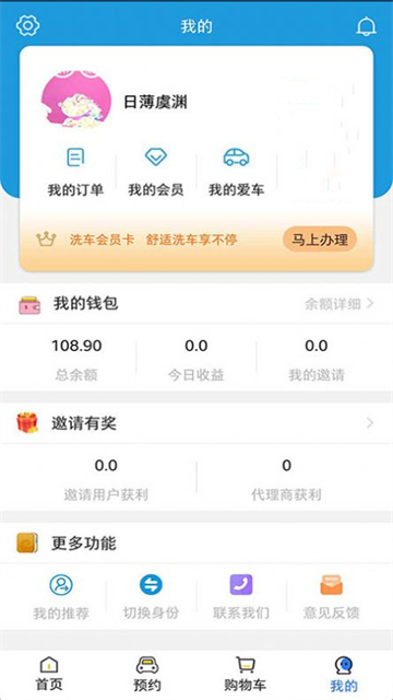 麻花洗车员