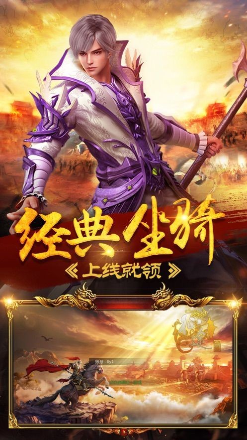 新晓晨神器传奇