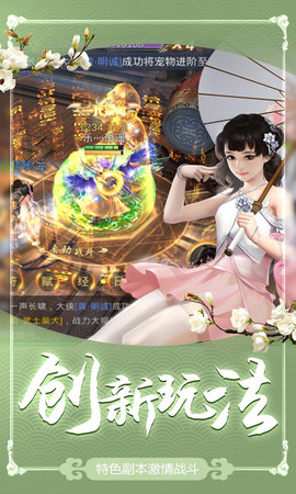 神女传说
