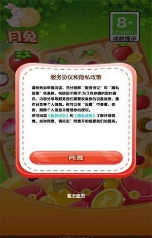 月兔连连消