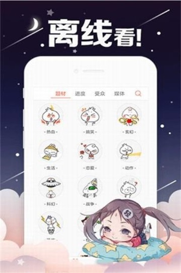 yymh手机版app