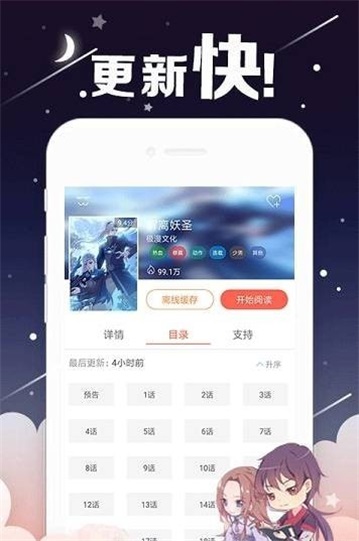 yymh手机版app