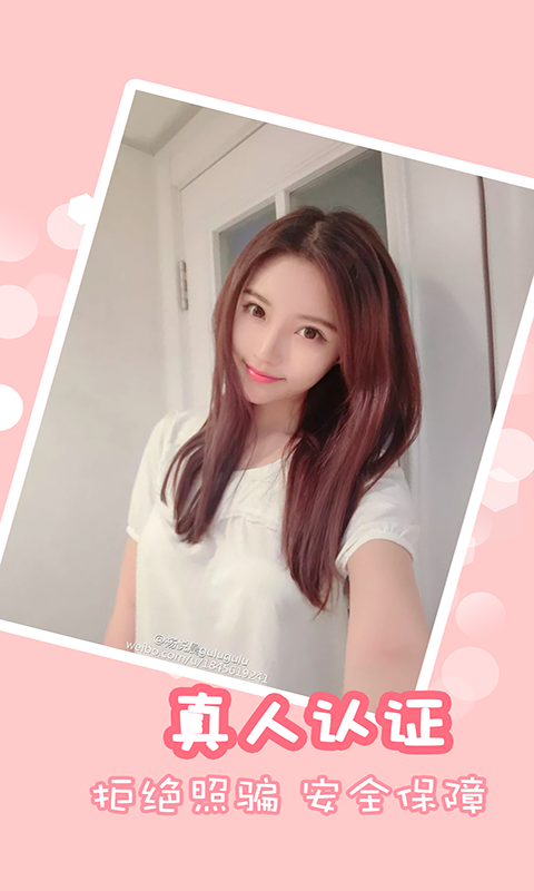 佳聊交友