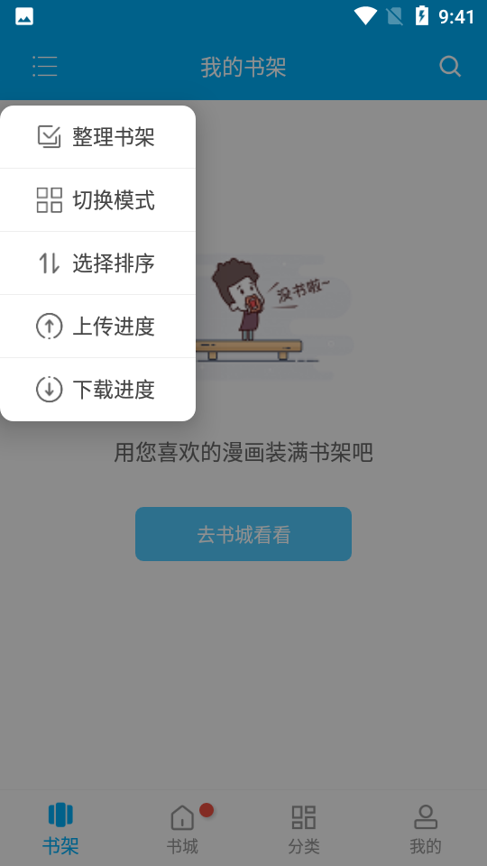 风车漫画软件