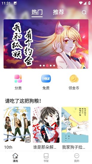 大咖漫画完整版