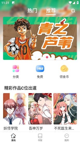 大咖漫画完整版