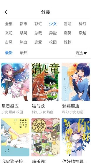 大咖漫画完整版