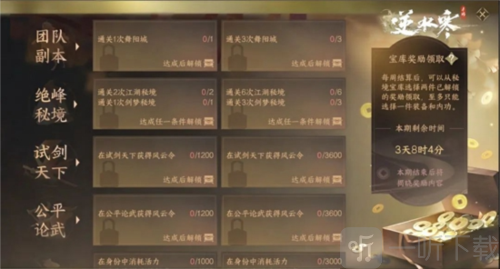 逆水寒手游秘境宝库怎么玩 秘境宝库玩法介绍