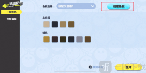蛋仔派对地图配色怎么改 地图配色更改攻略