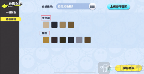 蛋仔派对地图配色怎么改 地图配色更改攻略