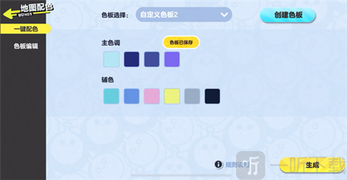 蛋仔派对地图配色怎么改 地图配色更改攻略