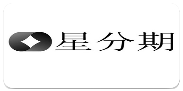 星星分期