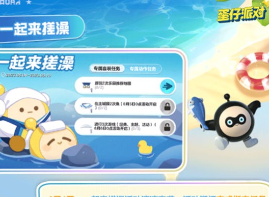 蛋仔派对夏日派对清凉出击玩法介绍 夏日派对清凉出击玩法攻略