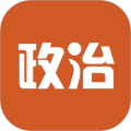 政治教師招聘考試