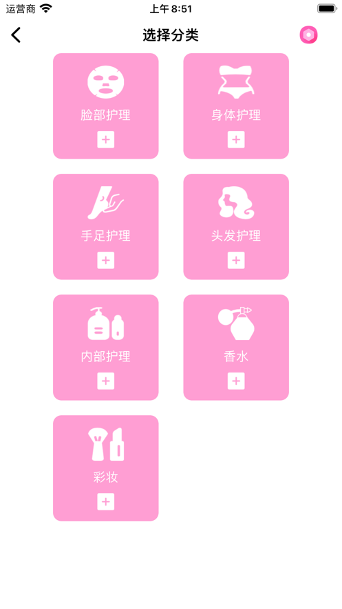 囍美化妆品使用小记