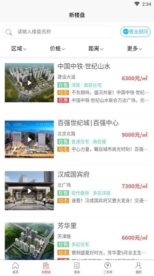 十房网二手房
