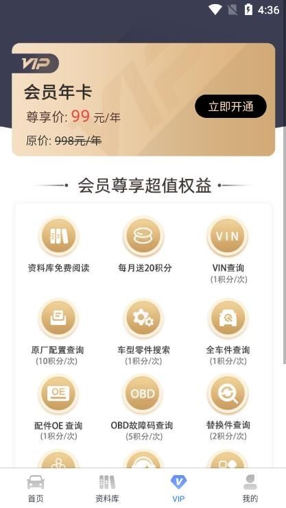 汽車維修寶