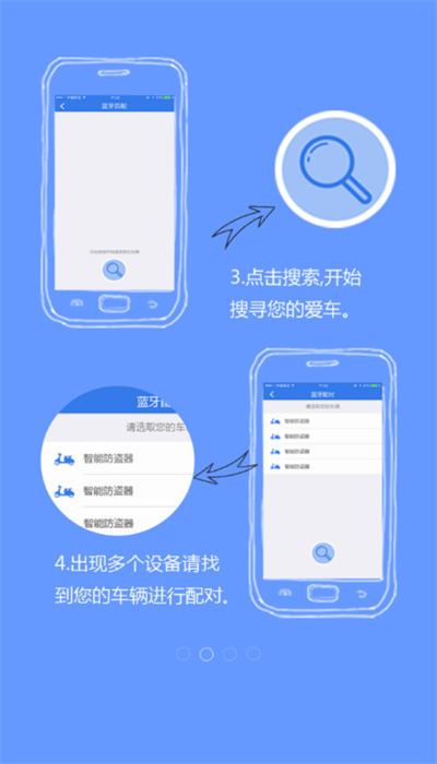 保镖云智能