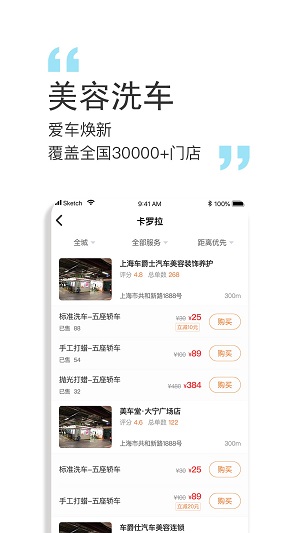 橙牛汽車管家