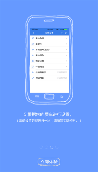 保镖云智能