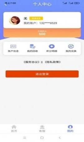 万宏二手
