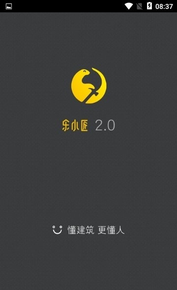 樂小匠