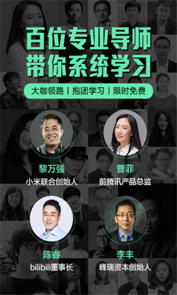 馒头商学院