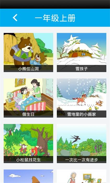 問酷小學語文
