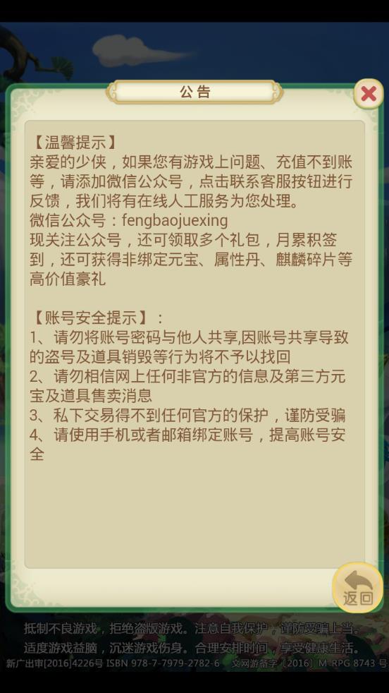 西游争霸单机