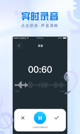 瞬火好声音变声