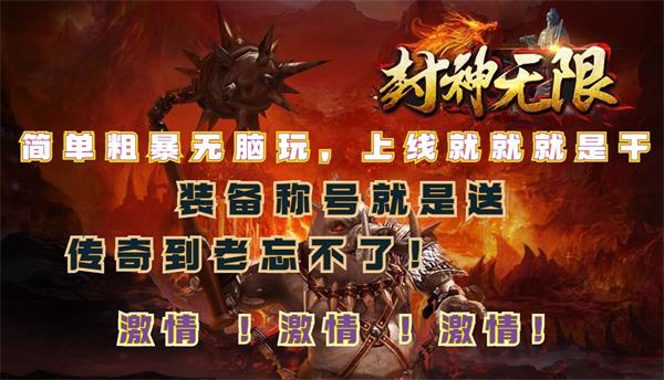 神陆封神