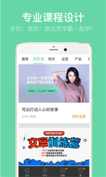 馒头商学院