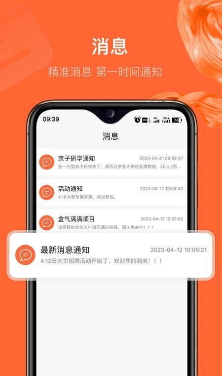 创和赢才