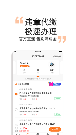 橙牛汽車管家