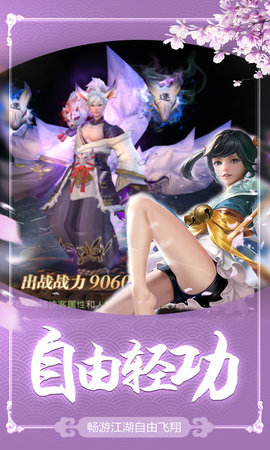 神女传说