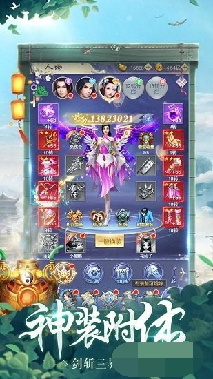今日修个仙