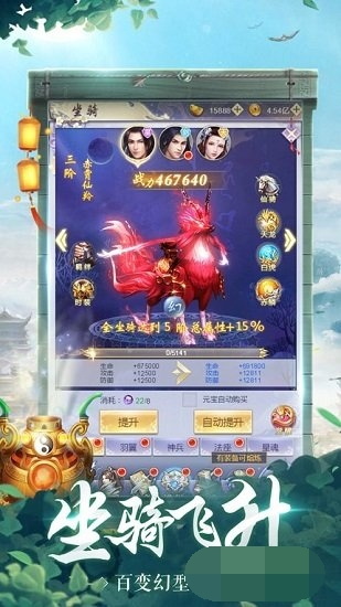 今日修个仙