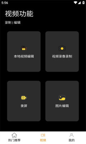 樱桃剪辑