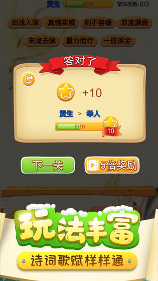 指间成语
